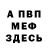 Первитин винт GX Kraken