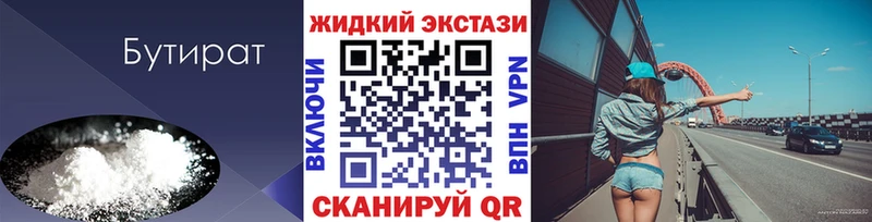 Бутират оксана  Волжск 