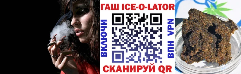Гашиш Ice-O-Lator  kraken онион  Волжск  даркнет сайт 