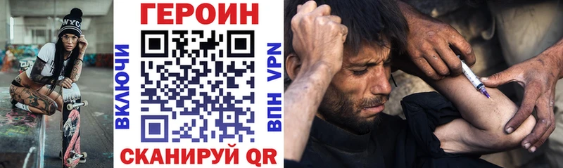 купить наркотики цена  Волжск  ГЕРОИН герыч 