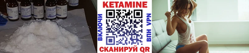 КЕТАМИН ketamine  Волжск 