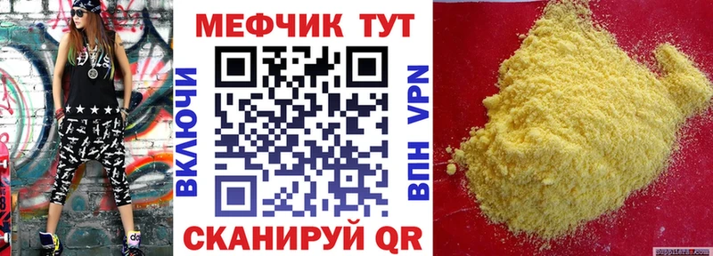Меф mephedrone  сколько стоит  Волжск 