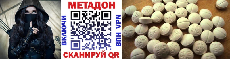 МЕТАДОН VHQ  Волжск 
