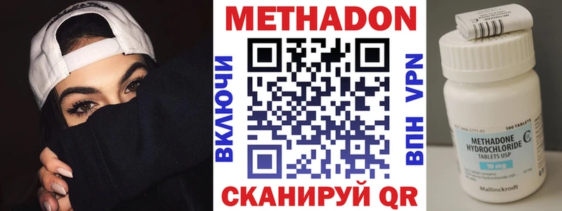 МЕТАДОН мёд Волжск